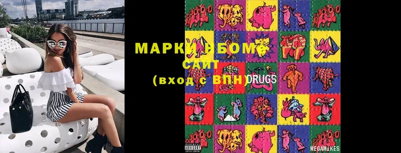 Марки N-bome 1,8мг  Кушва 